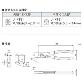 ENGINEER INC. Screw removal pliers XP PZ-56