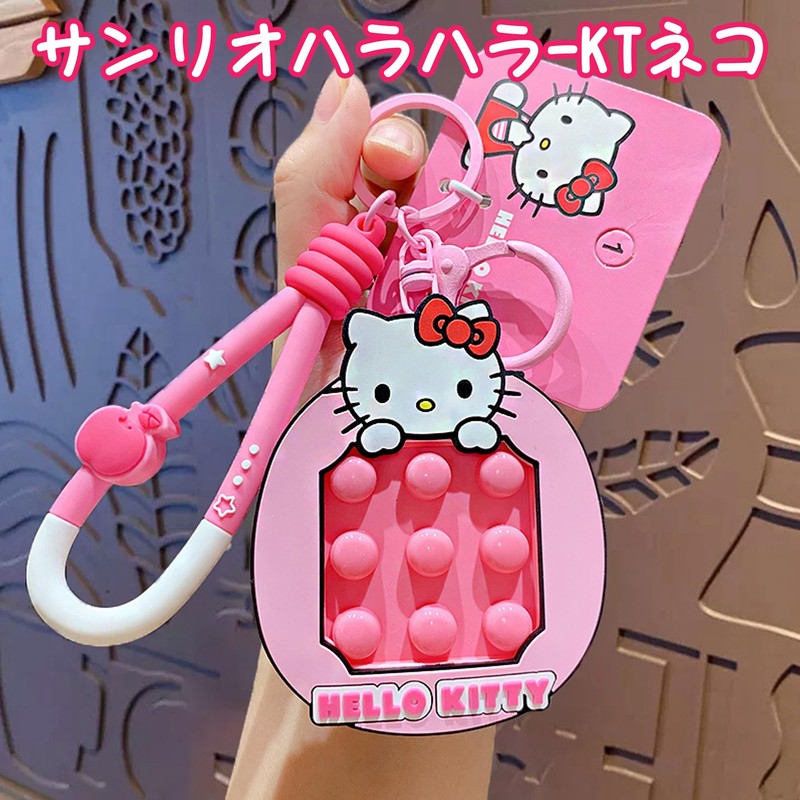 [AAGWW] キーホルダー ファッション クリエイティブ 可愛い 捏捏楽 ストレス解消 诞生日 祝日ギフト PVC製