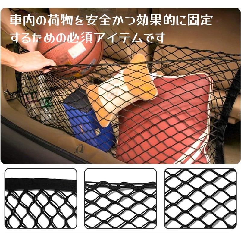 Hoshiumi Car Cargo Net, Luggage Net, Nylon, Cargo Fastening, Trunk
