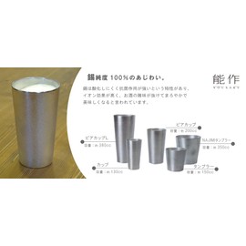 Function – by NOUSAKU – Brand "Tumbler" approx. 350ml