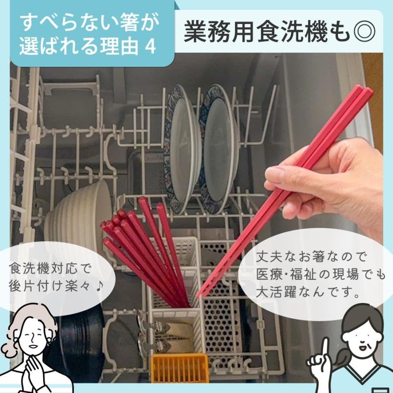 Harimaya Chopsticks, Dishwasher Safe, Non-Slip Chopsticks, 10 Pairs, Red, 8.9