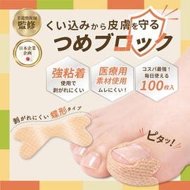 CONYCONY Nail Wraps Tape (Professional Supervision of Rolling Toenails), Large Capacity, Pack of 100 (Protects Skin from Pinching), Easy to Apply, Strong Adhesion, Breathable Material, Nail Protection