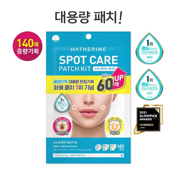 HATHERINE [OY Exclusive] HATHERINE Spot Care Patch Kit Large Volume