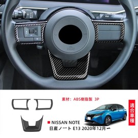 TADOKAPATU NISSAN NOTE E13 Steering Panel, Steering Cover, Steering Wheel Switch Cover, Garnish, Accessories, Nail Scratch Prevention, Interior Parts, ABS Resin, 3 PCS, New Model NOTE E13, December