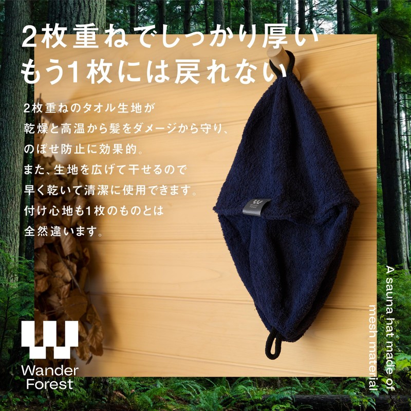 Wander Forest Sauna Hat, Men's Trapper Hat, Towel Fabric, Large,