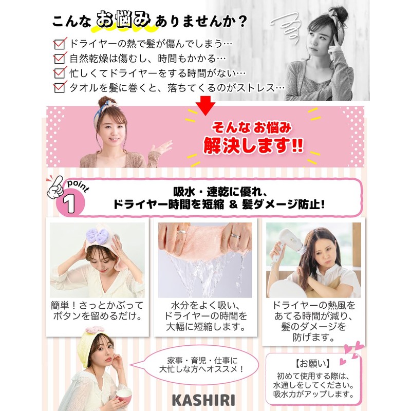 KASHIRI Hair-Drying Towel, Set of 2, Absorbent, Quick-Drying, Towel Cap,