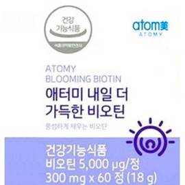 Atomy Biotin Tomorrow, Full of Biotin 300mg / 애터미 비오틴 내일더 가득한 비오틴 300mg X 60정 5박스 10개월분 바이오틴