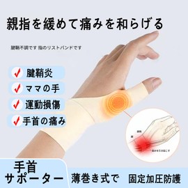 Clcyricher Wrist Support, Thin, Fixed, Lightweight Support, Slim Hard Plus, One Size Fits Most, Firm Guard, Pressure Adjustment, Breathable, Sweat Absorbent, Quick Drying, Muscle Trespotts, Adjustable