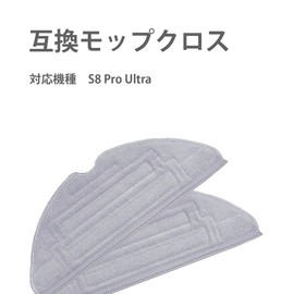 Roborock S8 Pro Ultra Compatible Mop Cloth High Speed Dual Vibration Washable Regular Replacement Replacement Compatible Microfiber Mop (Pack of 2)