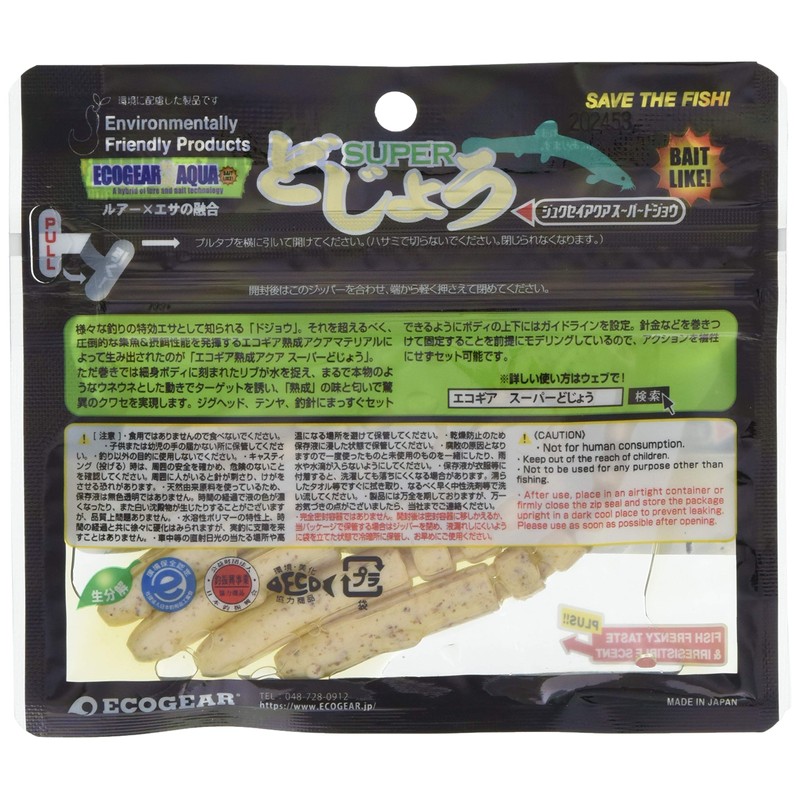 Ecogear 16787 Worm Eco Gear Aged Aqua Super Dog M