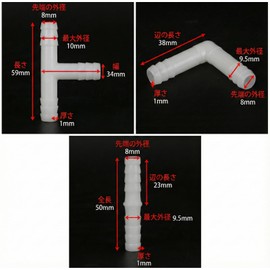 Hose Fittings, 0.3 inch (8 mm) Set, 12 Pieces (Straight 2 x 4, L-shaped x 4, T-shaped x 4) Compatible with Hose Inner Diameter 0.3 inch (8 mm) Plumbing, Connection, Branching, Right Angle