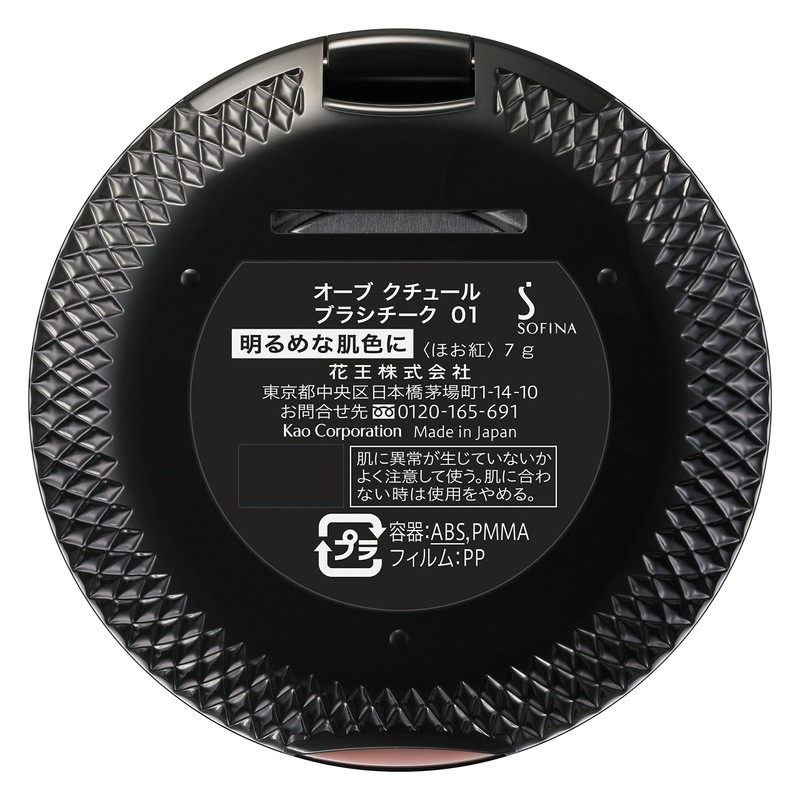 sofina orb brush blush 01 for light skin color