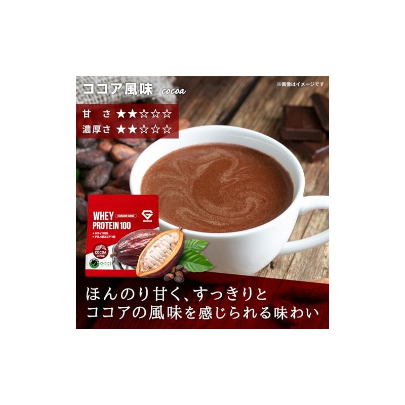 GronG (グロング) Whey Protein 100 Standard Cocoa Flavor 1kg