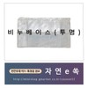 투명비누베이스500g/천연비누만들기재료/NO TEA Transparent Soap Base 500g / Natural Soap Making