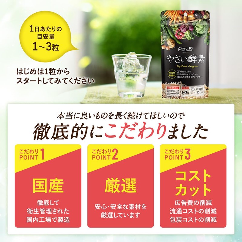 RoyalBS Yasai Enzyme, 150 Capsules, Approx. 5 Month Supplement, Wild