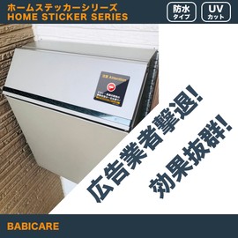 [BABICARE] Magnet Magnet Flyer Solicitation Print Unauthorized Posting Refuse Advertising Disallowed Heat Resistant/Water Resistant/Lightproof/UV Protection Rental Housing Rental Apartment/Apartment
