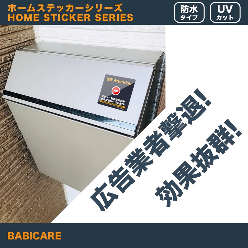 [BABICARE] Magnet Magnet Flyer Solicitation Print Unauthorized Posting Refuse Advertising