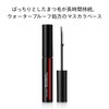 SHISEIDO Makeup Mascara Base Ink 6g | Mascara | Brush