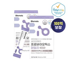 바이오메라 프로바이오틱스 패밀리 하우아유 다니스코 100억 유산균 2개세트 (2개월) Biomera Probiotics Family How Are You Danisco 10 Billion Probiotics 2 Set (2 Months)