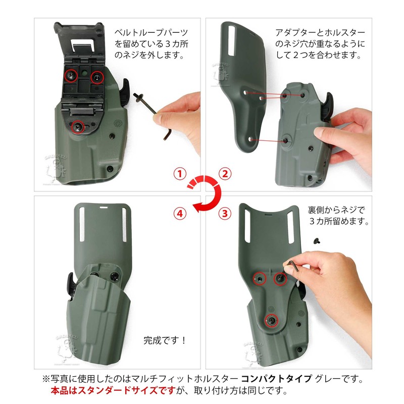 SHENKEL Multi-Fit Holster Standard & Drop Adapter (BK Black) Belt