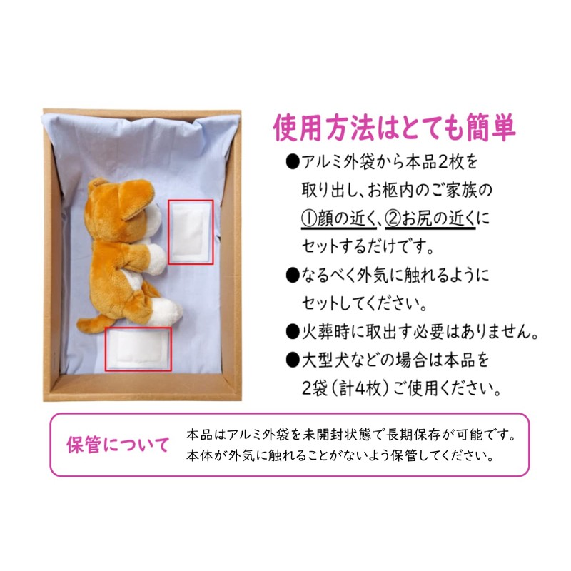 Pet Body Preservation Sheet, For Eternity, Memorial Services, For 5