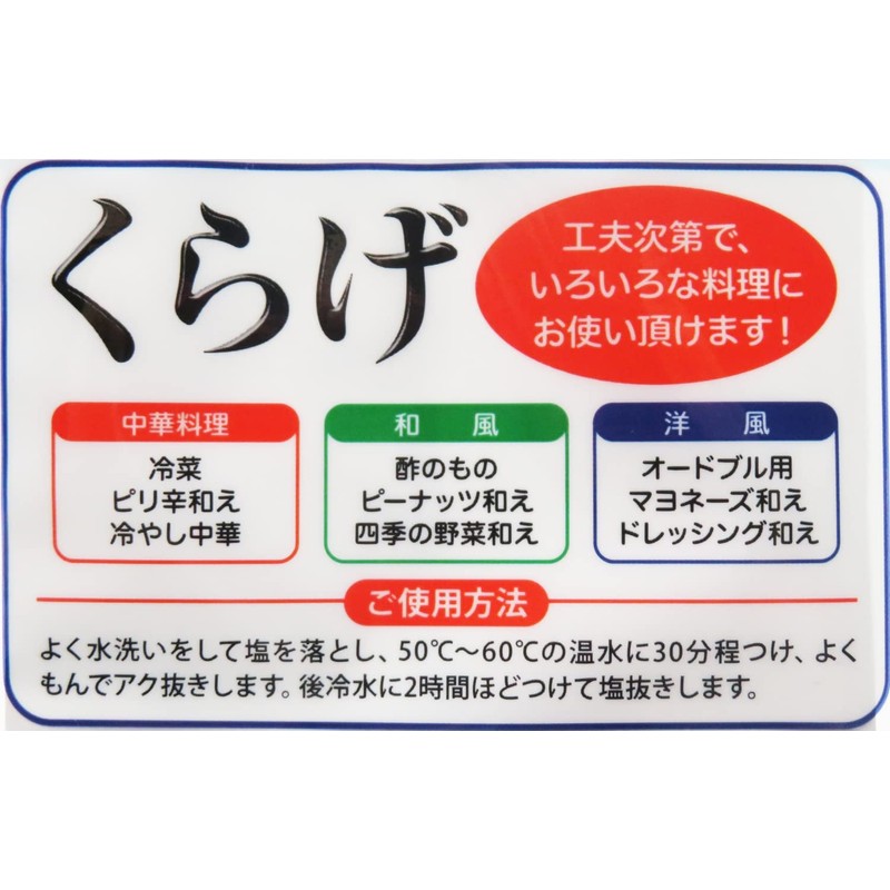 丸成商事 塩クラゲ 70ｇ ×4袋