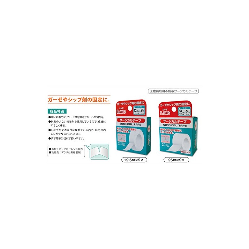 エルモ サージカルテープ 1.2cm*9m