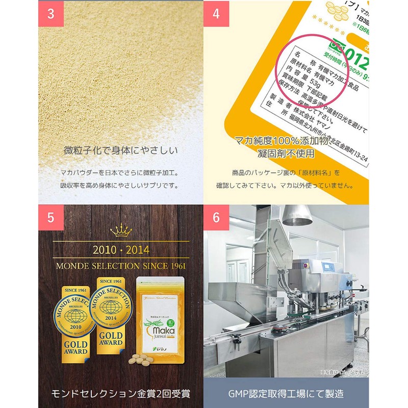 ふれあい生活館ヤマノ 有機マカ-junsui- 2袋(粒タイプ) サプリメント 凝固剤不使用 ペルー産有機マカ使用 健康 妊活 温活