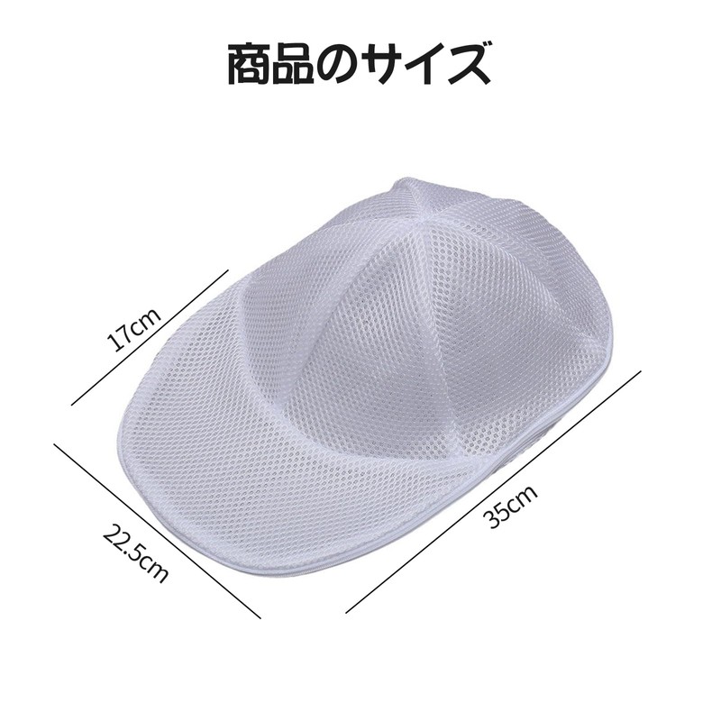 Doyime Hat Washing Net, Cap, Washing, Prevents Shape Shape, Hat