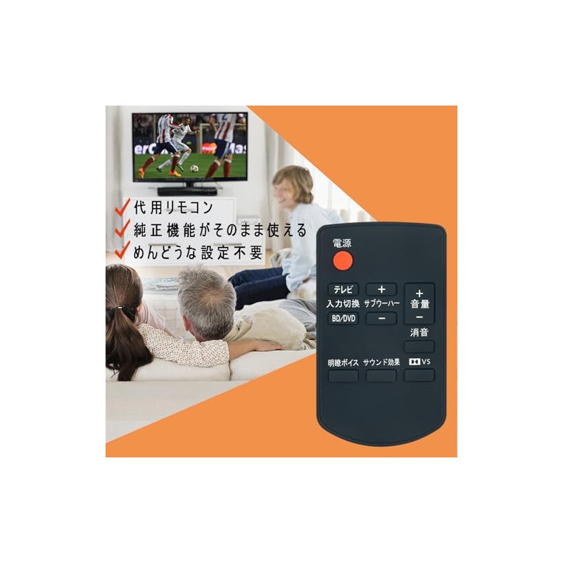 PerFascin Replacement Theater Bar Remote Control Fits for Panasonic Panasonic