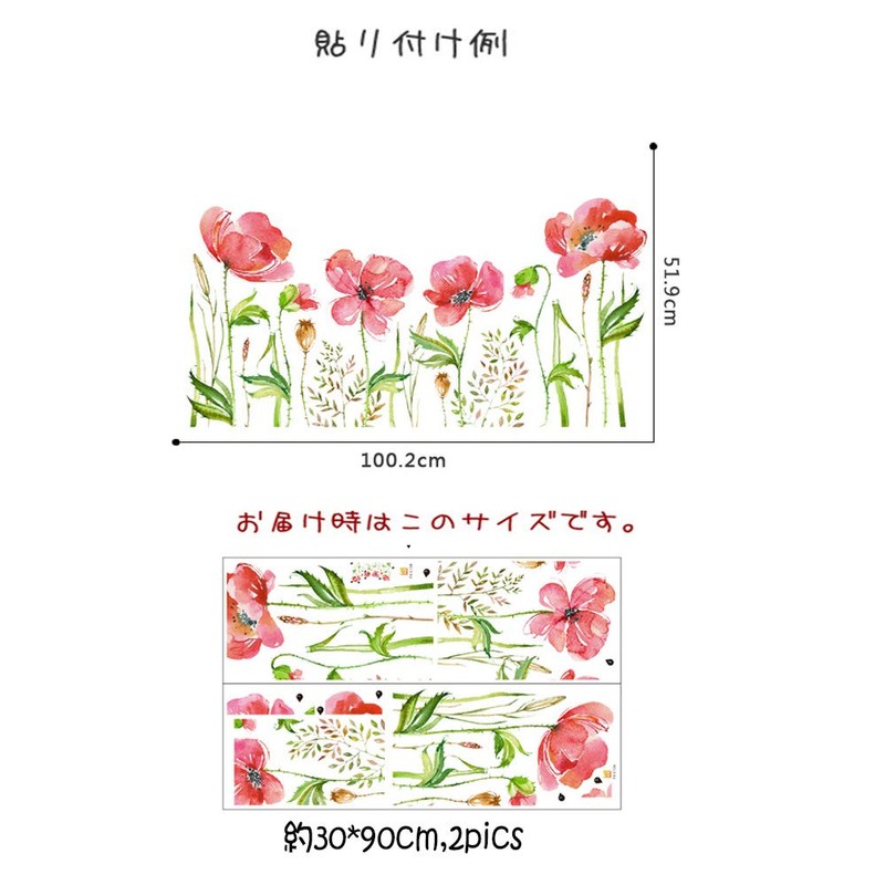 Fujitoya Wall Sticker Pink Flowers Purple Grass Kwai Wall Decor