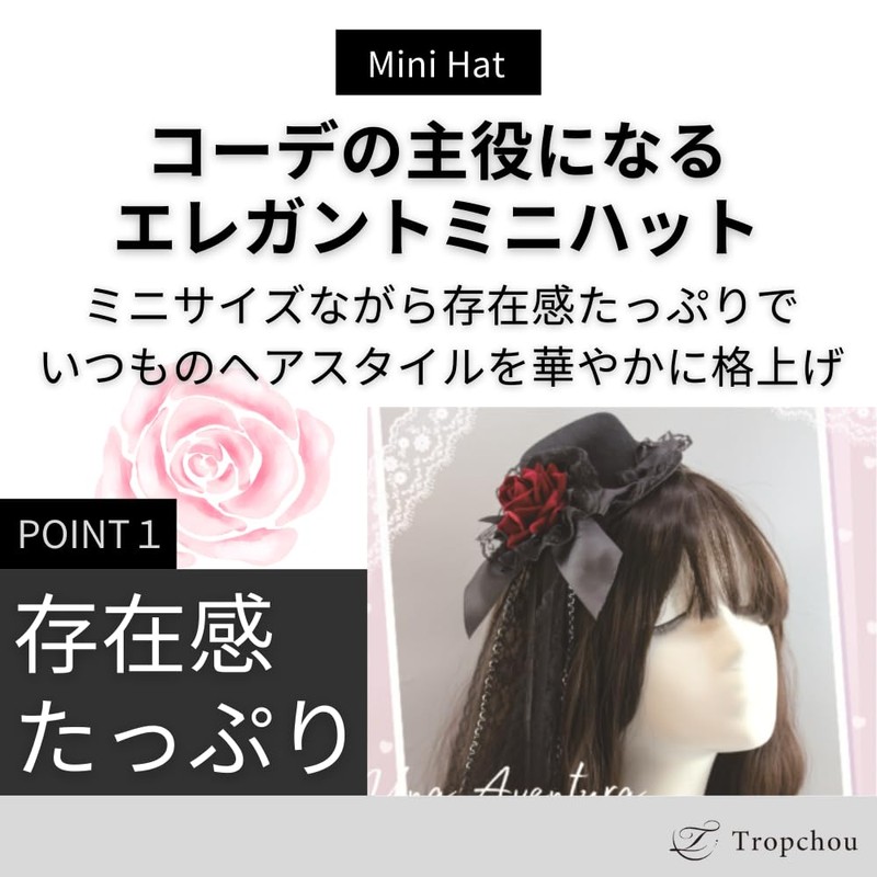 Tropchou Mini Hat, Gothic Lolita Hat, Rose, Hair Ornament, Clip,