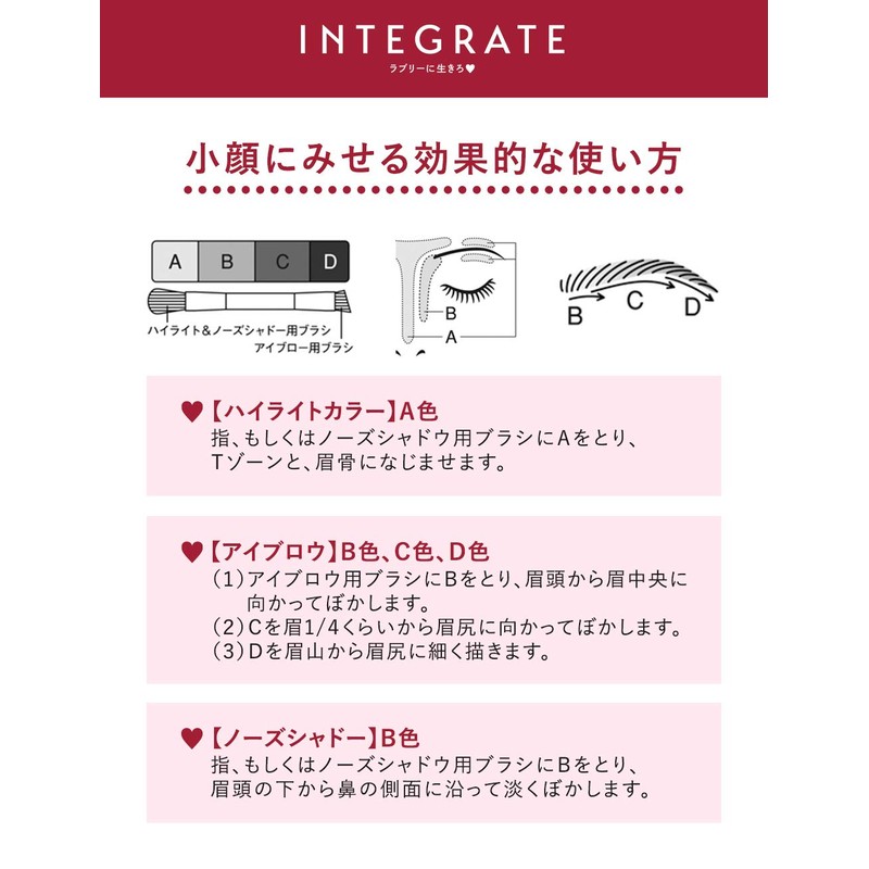 インテグレート ビューティートリック アイブロー BR631 2.5g