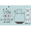 Skater KKCB1-A Insulated Tote Bag with Case, Eco Bag, My