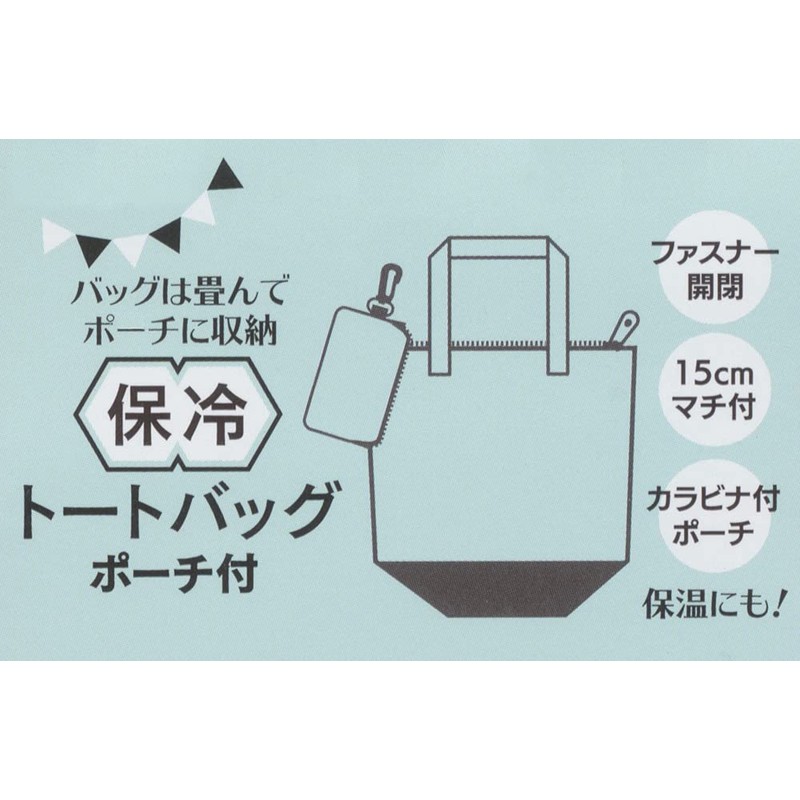 Skater KKCB1-A Insulated Tote Bag with Case, Eco Bag, My