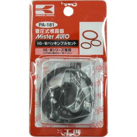 KOSHIN PA-181 Repair Parts for Pressurized Sprayer (HS-W Series) HS-W Gasket Full Set