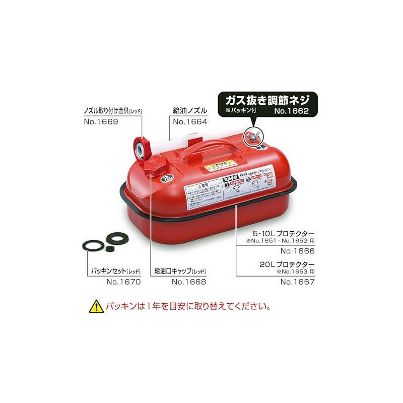 バル(BAL) ガソリン携行缶補修部品 ガス抜き調節ネジ No.1662