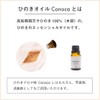 Hinoki Oil Conoca 10ml Shimanto Hinoki Essential Oil Aroma Essential