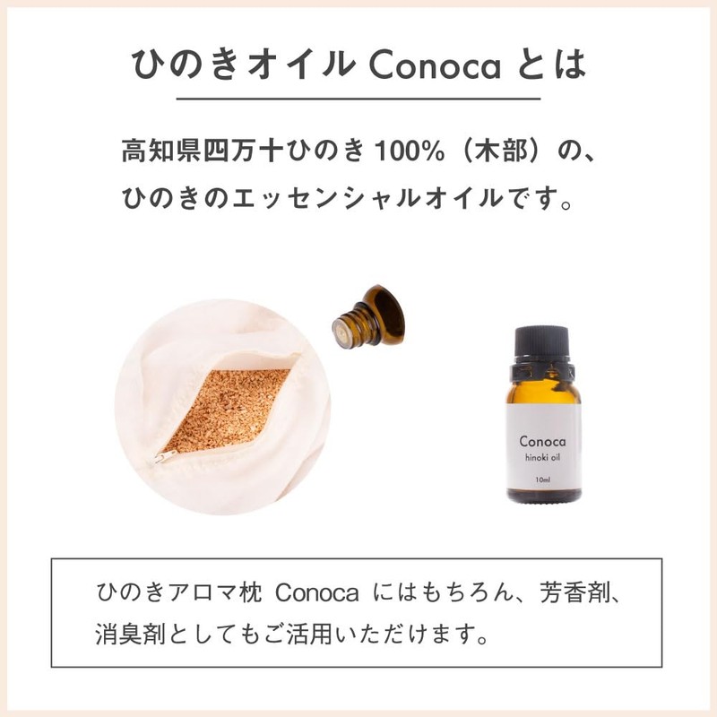 Hinoki Oil Conoca 10ml Shimanto Hinoki Essential Oil Aroma Essential