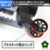 UME-STAR Mini 4WD Aluminum Roller, Mini 4WD Roller, Bearing, 0.7
