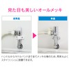 GAONA GA-LA012 Washing Machine Faucet (with Stopper)