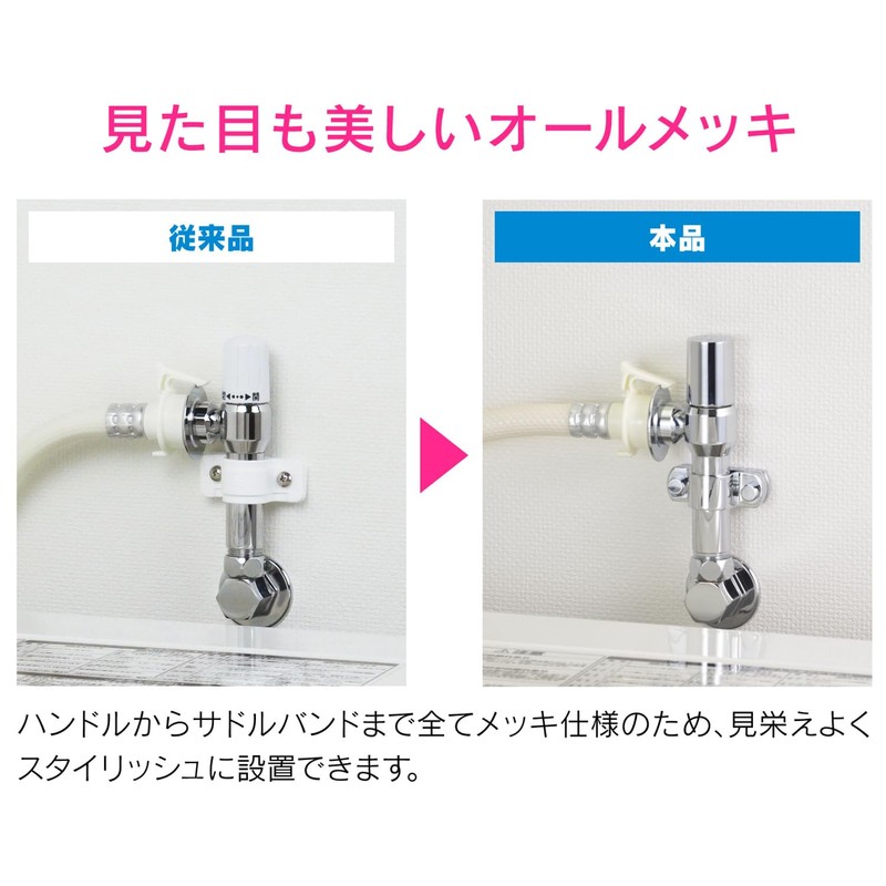 GAONA GA-LA012 Washing Machine Faucet (with Stopper)