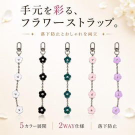 Cedar 8 Adult Cute Floral Pattern Smartphone Strap, Hand Chain, Bracelet, 2-Way, Anti-Lost, Accessory, Enamel, Flower Motif, Elegant, Neat, One size, Metal, No Gemstones