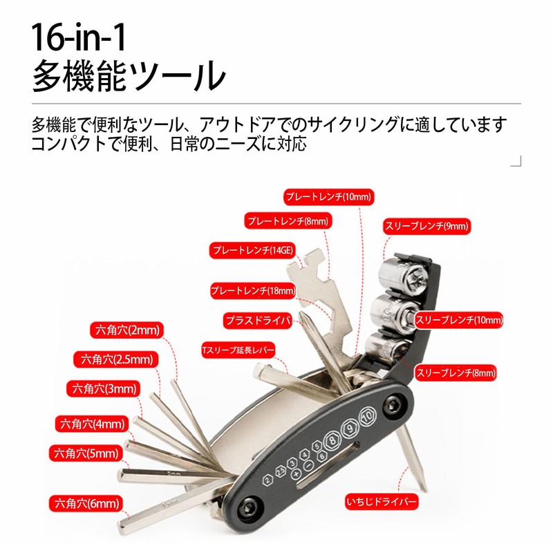 LUYING Bicycle Tool Set, 16 in 1 Multi-functional, Portable, Hex