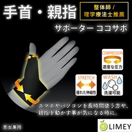 LIMEY Wrist Thumb Support, Recommended by Physical The and Chiropractor, Coco Sapo, Sports, Golf, Volleyball, Baseball, Tennis, Stylish, Men, Women, Therapy, Thin, Exercise, Popular, Base Fixed