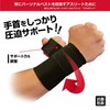 Tokyo Yakult Tetsuto Yamada Favorite Brand, McDavid Wrist Wrist Support,