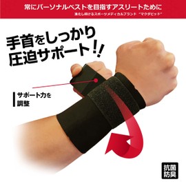 Tokyo Yakult Tetsuto Yamada Favorite Brand, McDavid Wrist Wrist Support, Strap Wrist Support, Tetsuto Yamada, Athletes, High School Baseball, No Logo, Large, Black, Sports