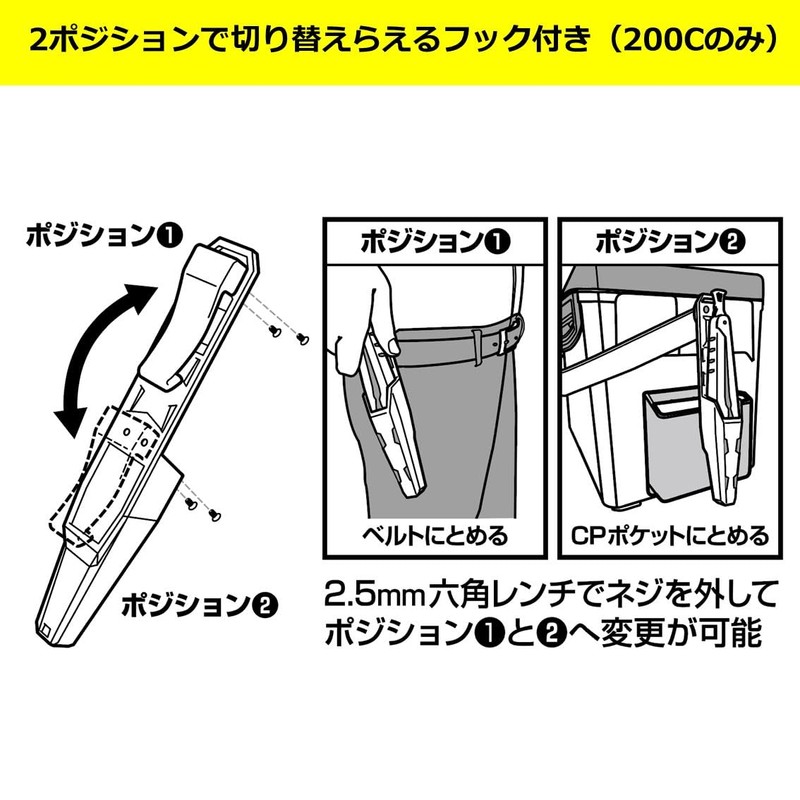 Daiwa Fish Holder Light 200 Red