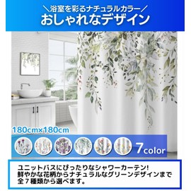 Floral Shower Curtain Leaf Shower Curtain 180cm Length Bath Curtain Bathroom Curtain Blindfold (Flower Pattern 2)