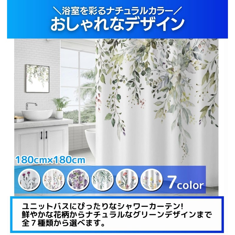 Floral Shower Curtain Leaf Shower Curtain 180cm Length Bath Curtain